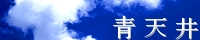bluesky.jpg