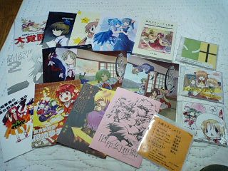 戦利品
