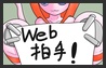 拍手する