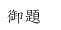 ����
