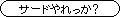 いいやりとり