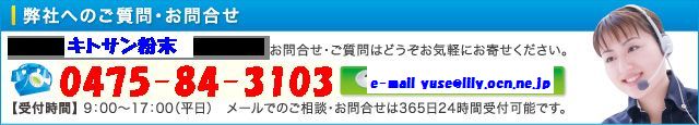 キトサン  キトサン効果 低分子キトサンを活用しよう！