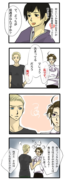 マリアツェルも身長に含みます。