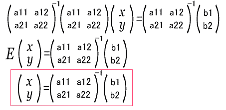 (行列を用いて連立方程式を解く)