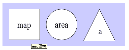 area要素の用例