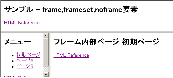frameset要素の用例