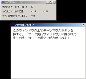 サンプルプログラムのスクリーンショット