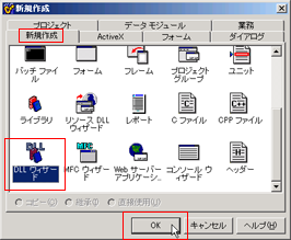 uVK쐬(N)v́uDLL EBU[hvI