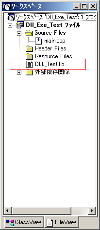 [NXy[X DLL_Test.lib ǉ