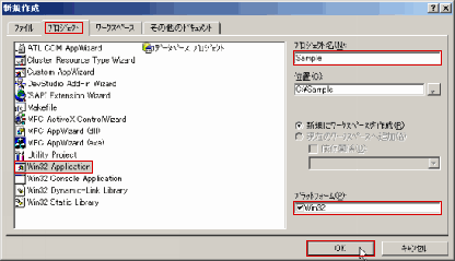 ۼު - Win32 Application - ۼުĖ(N) - ׯ̫(P) - OK