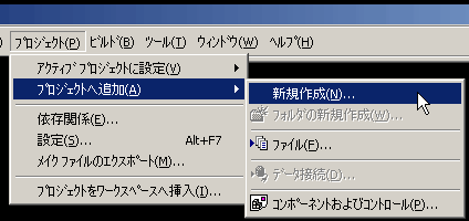ۼު(P) - ۼުĂ֒ǉ(A) - VK쐬(N)