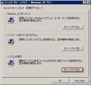 |Cg̍폜