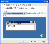 WindowsNVbNX^CɕύX