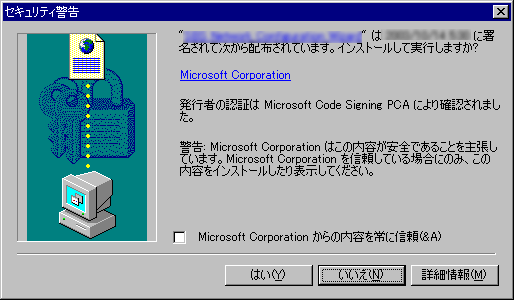ActiveX̌x_CAO