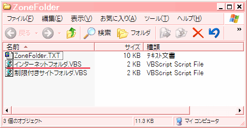 ZoneFolder.VBS