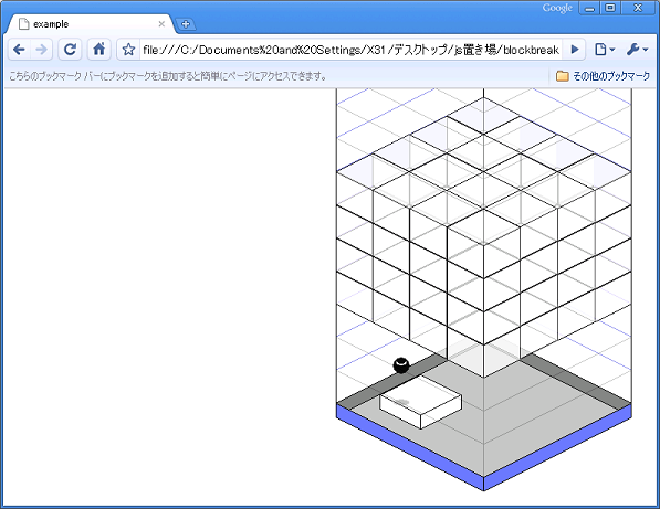 3Dブロック崩し開発中