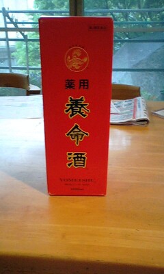 養命酒(開封前)