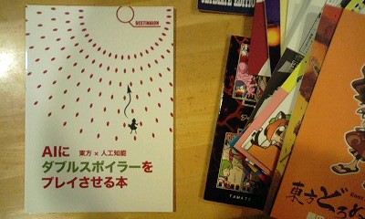 AIにダブルスポイラーをプレイさせる本