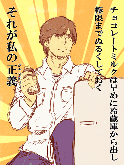 chocomilk.gif 434��577 75K