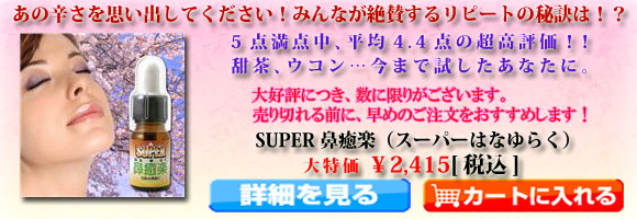 SUPER �@���y�i�X�[�p�[�͂Ȃ�炭�j