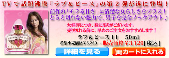 ���u���s�[�X�h�h�@50ml