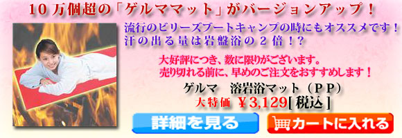 �Q���}�@�n�◁�}�b�g�i�o�o�j