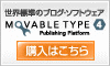 Powered by Movable Type 4.21-ja