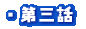 �E�@��O�b 