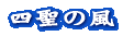 �l���̕� 