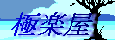 �Ǘ��l�F�Đ��B����