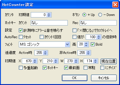 設定ダイアログ
