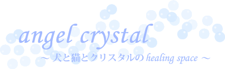 angel crystal `ƔLƃNX^healing space`