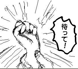 �҂��āI