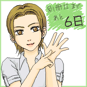 イラスト 6.png