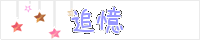 追憶