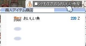 お魚は鮮度が命!!