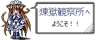 メイド猫