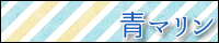 http://www.usamimi.info/~reversetime/cgi-bin/marin/skin/banner.gif
