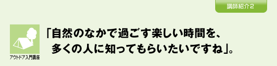 新大陸STYLE 講師