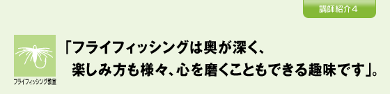 新大陸STYLE 講師