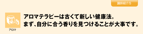 新大陸STYLE 講師