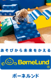 �L�b�Y�p���b�g�~BorneLund