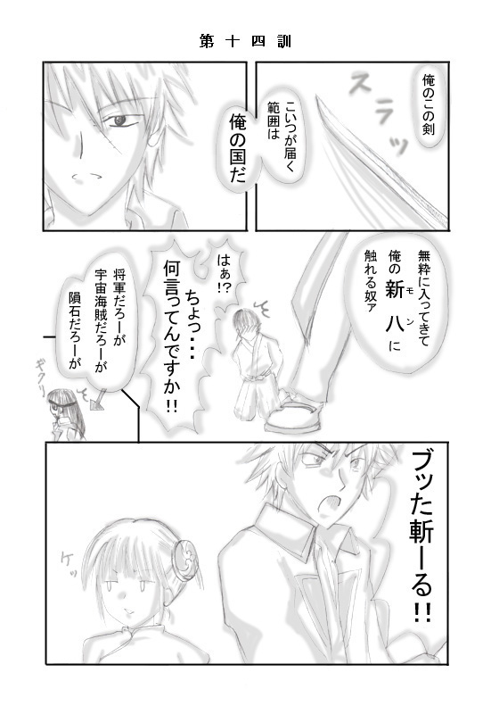 14