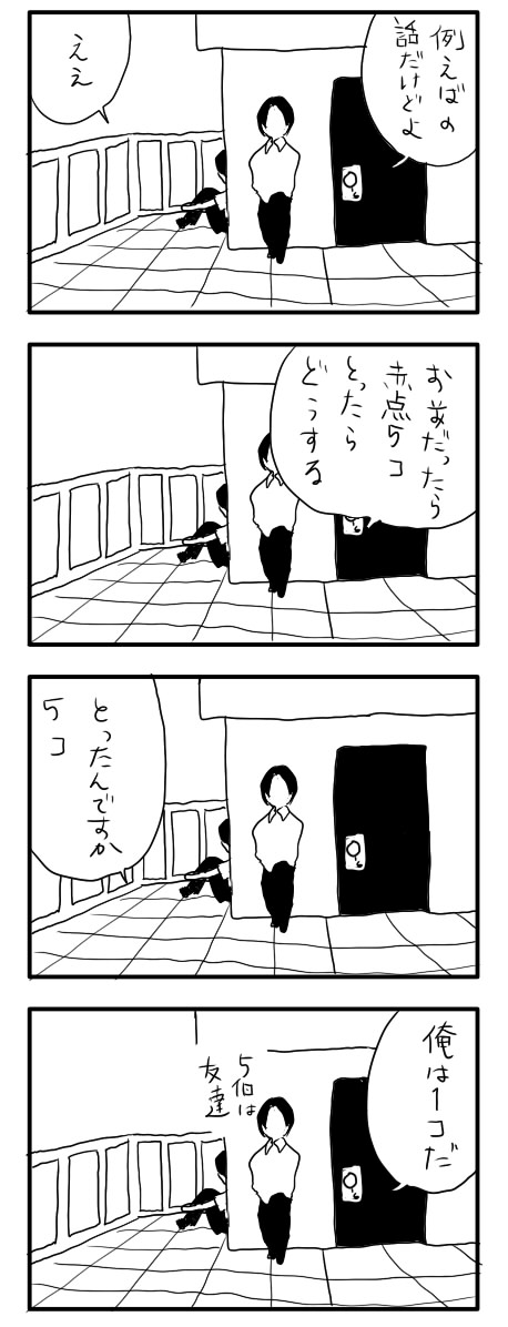 No.84 荒新布教委員会