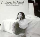 I WANNA BE MYSELF