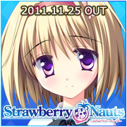 Strawberry Nauts -ストロベリーノーツ- オウエン中！