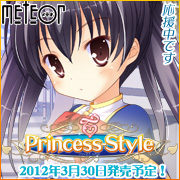 『Princess-Style』応援中です