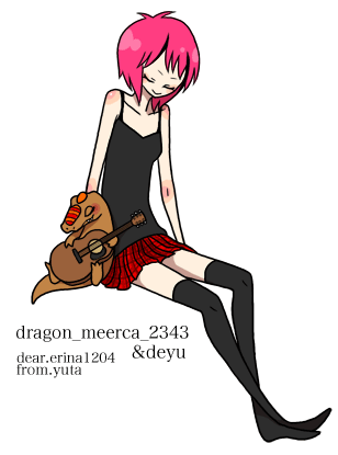 erina1204さんへ