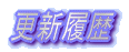 �X�V���� 