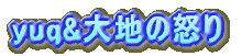 yuq&n̓{